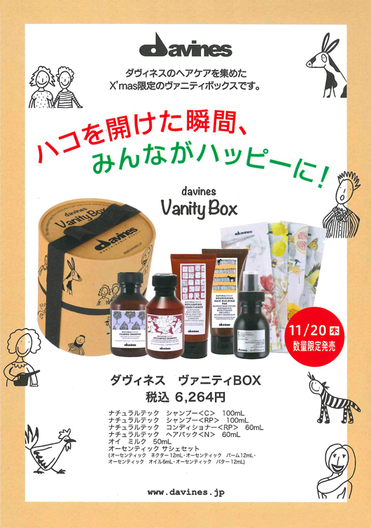 クリスマス限定アイテム