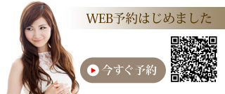 WEB予約